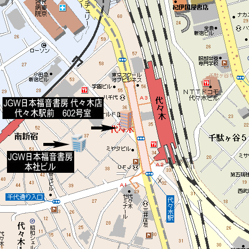 JGW日本福音書房―代々木店・地図